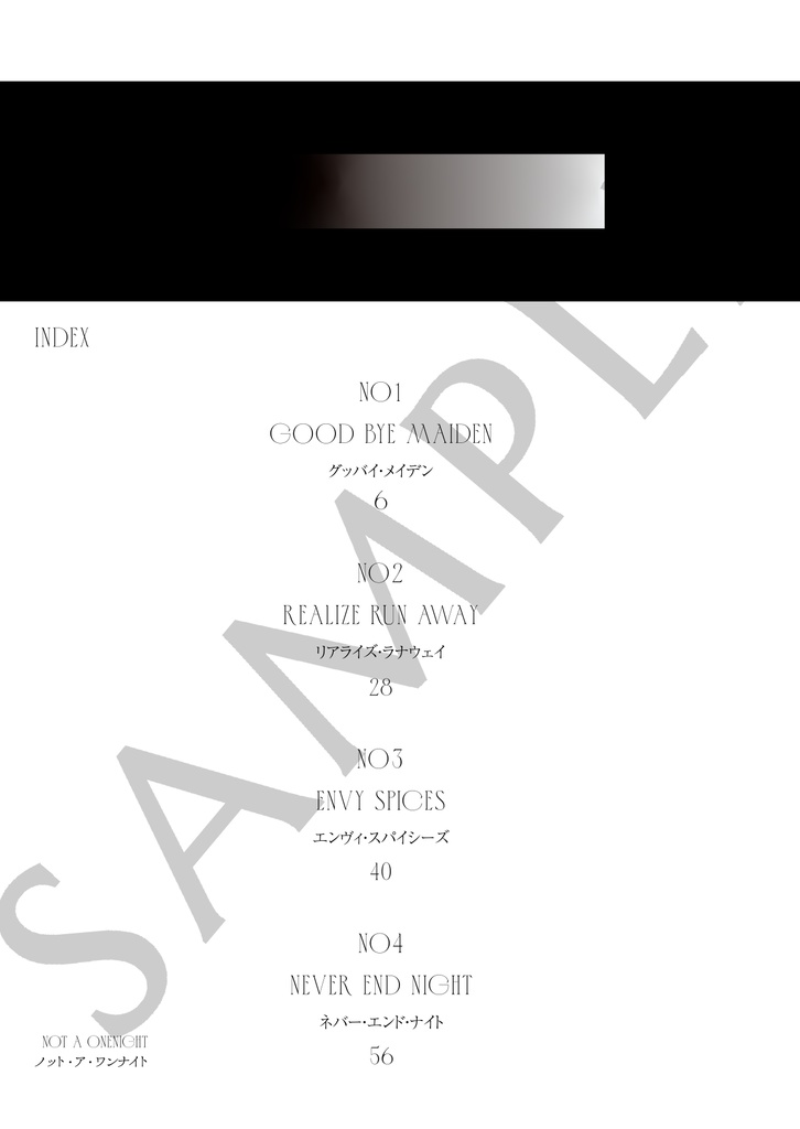 【DC夢】ノット・ア・ワンナイト【諸伏高明×ネームレス女夢主】