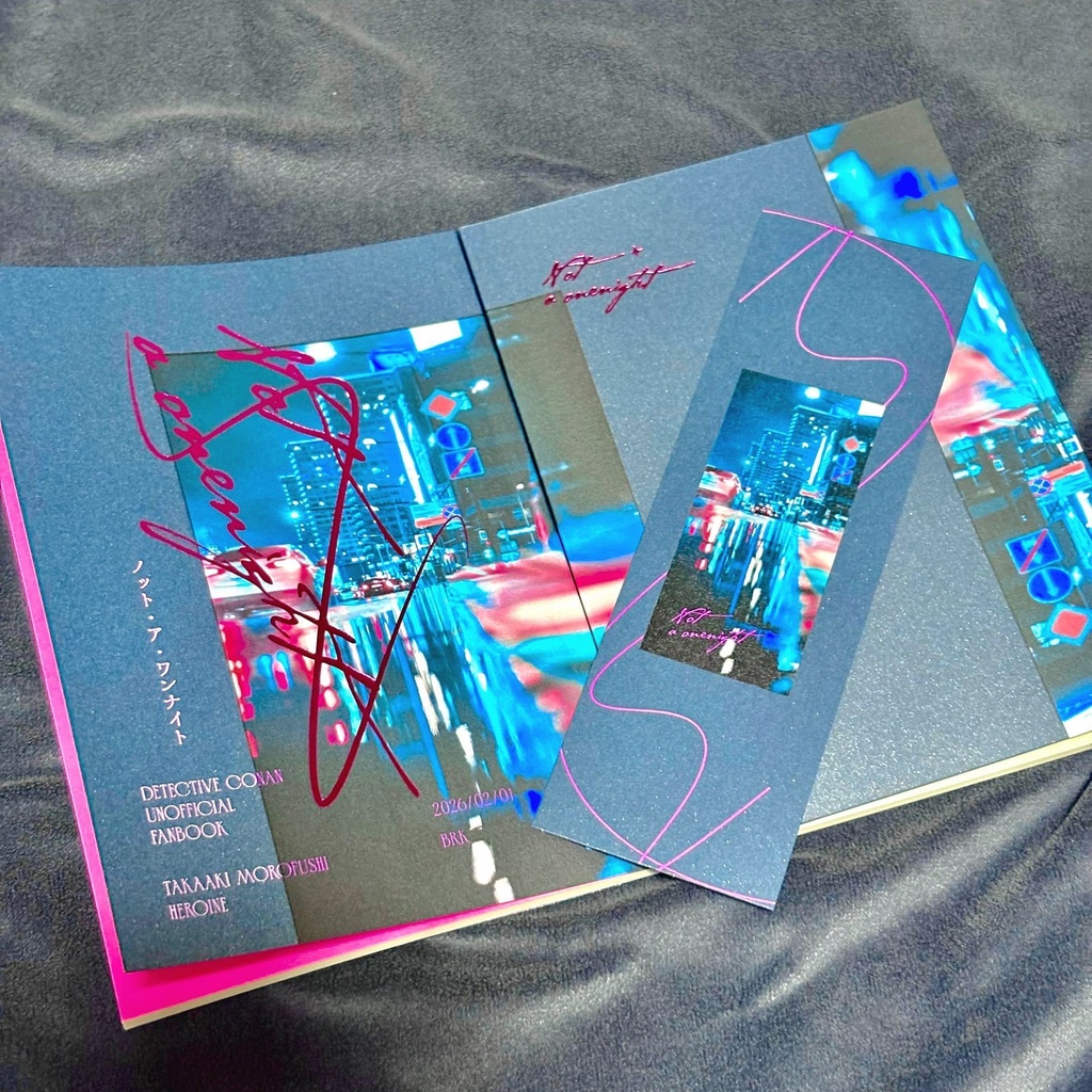 【DC夢】ノット・ア・ワンナイト【諸伏高明×ネームレス女夢主】