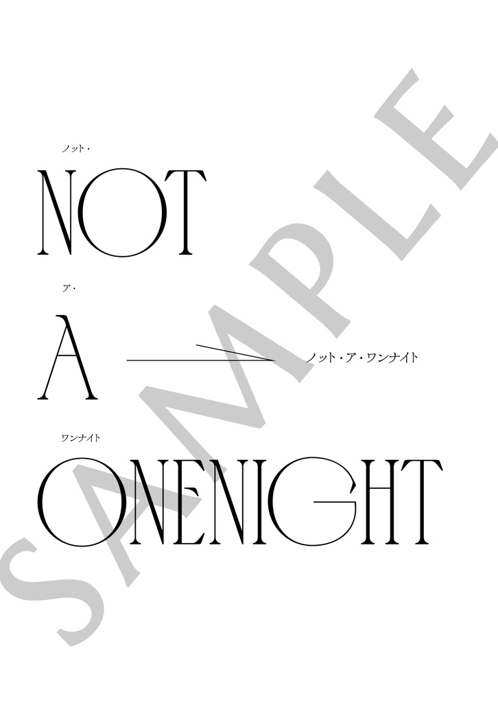 【DC夢】ノット・ア・ワンナイト【諸伏高明×ネームレス女夢主】