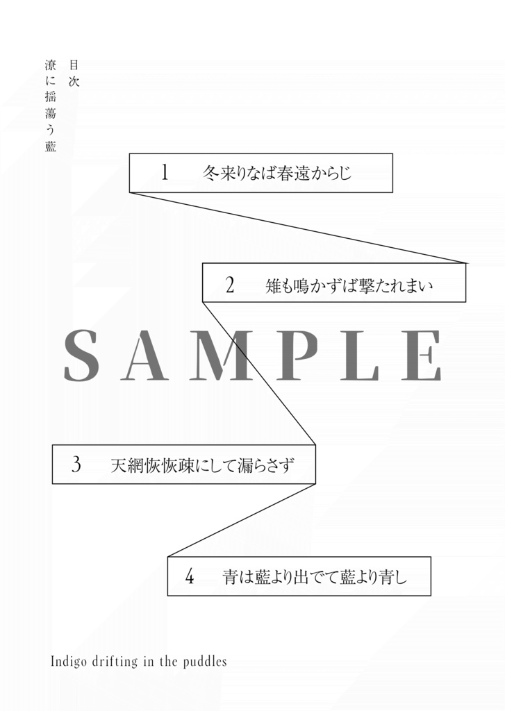 【DC夢】潦に揺蕩う藍【諸伏高明×固定名夢主】