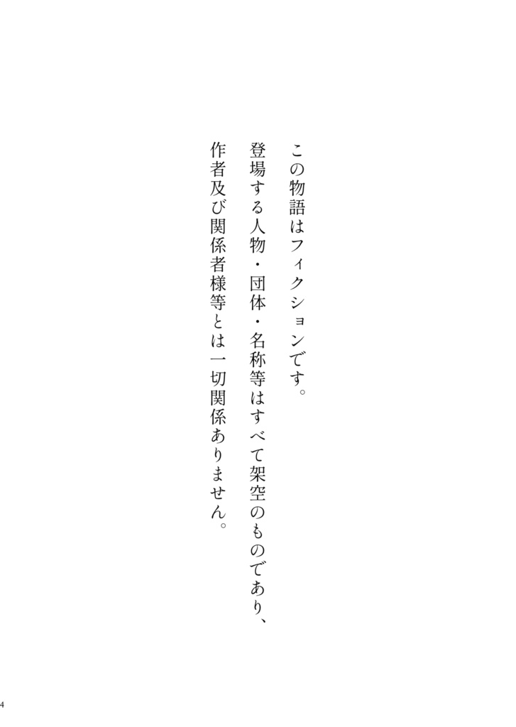 【DC夢】潦に揺蕩う藍【諸伏高明×固定名夢主】