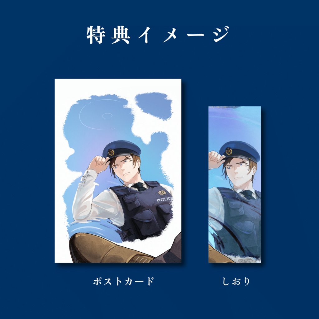 【DC夢】潦に揺蕩う藍【諸伏高明×固定名夢主】