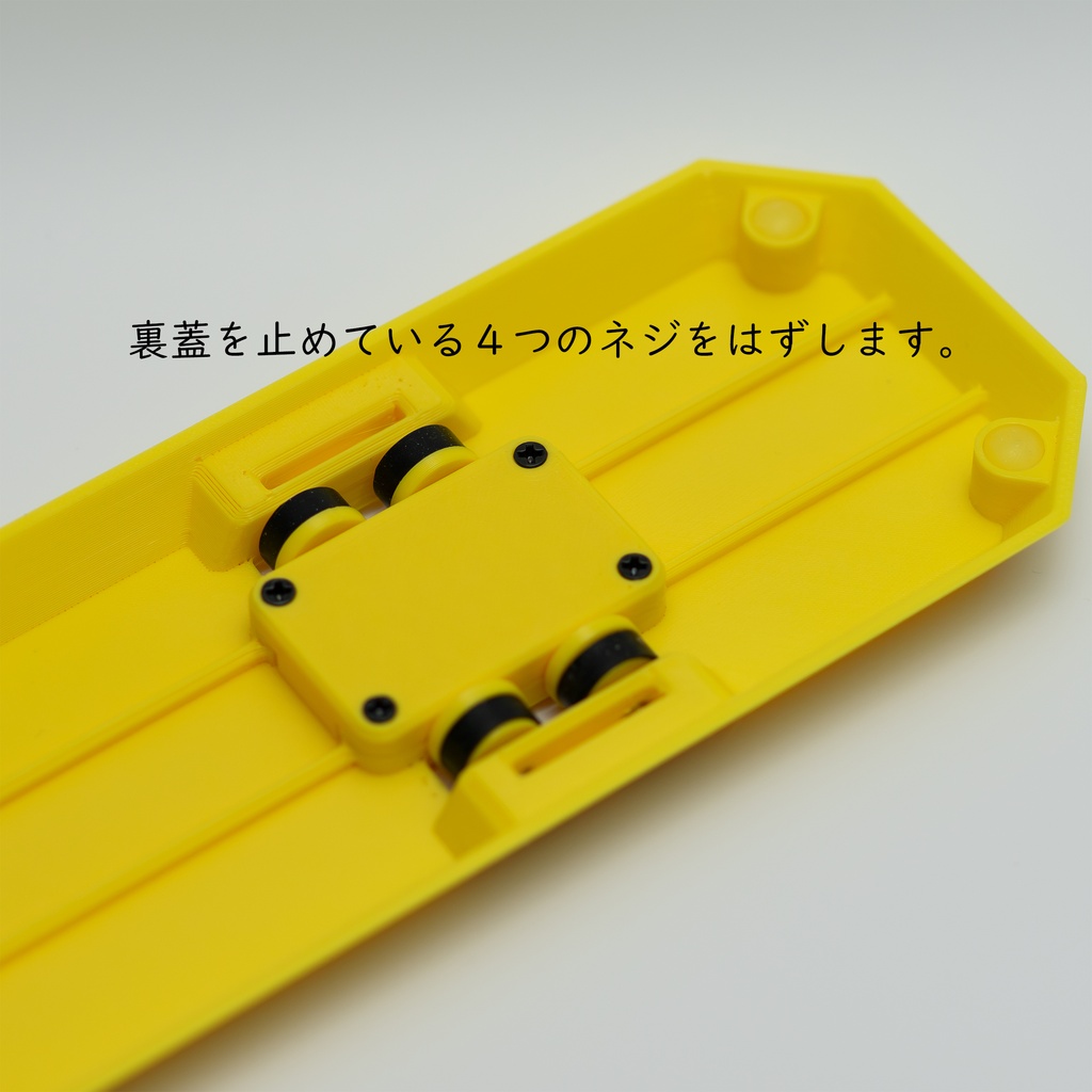 (小型・長形タイプ)購入者向け交換用天板