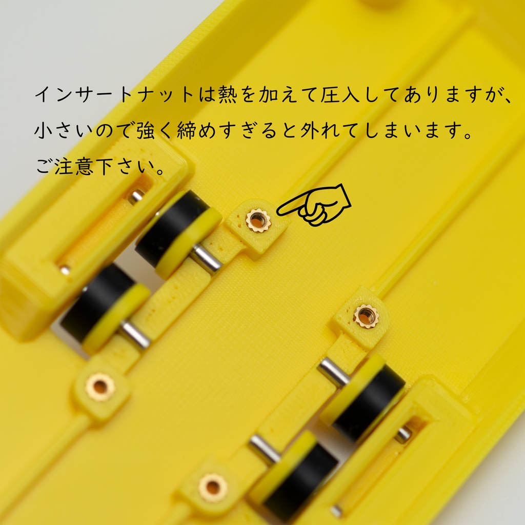 (小型・長形タイプ)購入者向け交換用天板