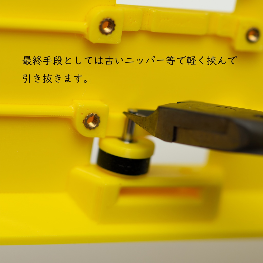 (小型・長形タイプ)購入者向け交換用天板