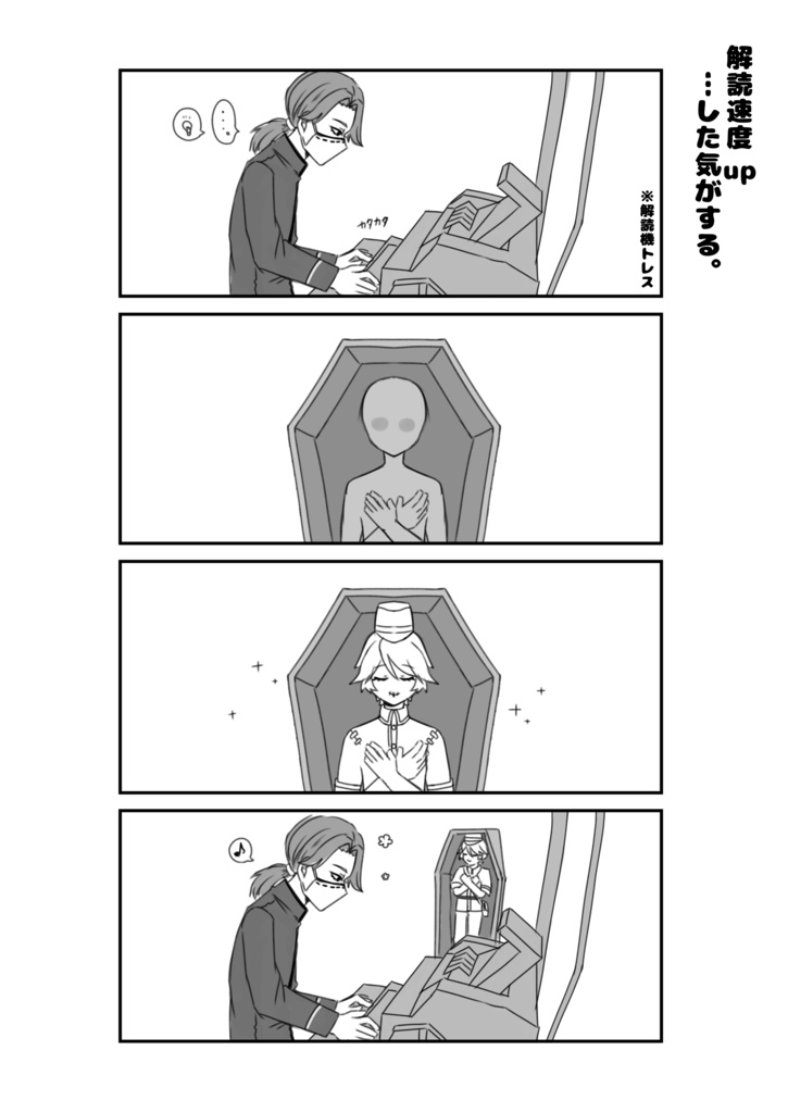 運命の友に想いを寄せて