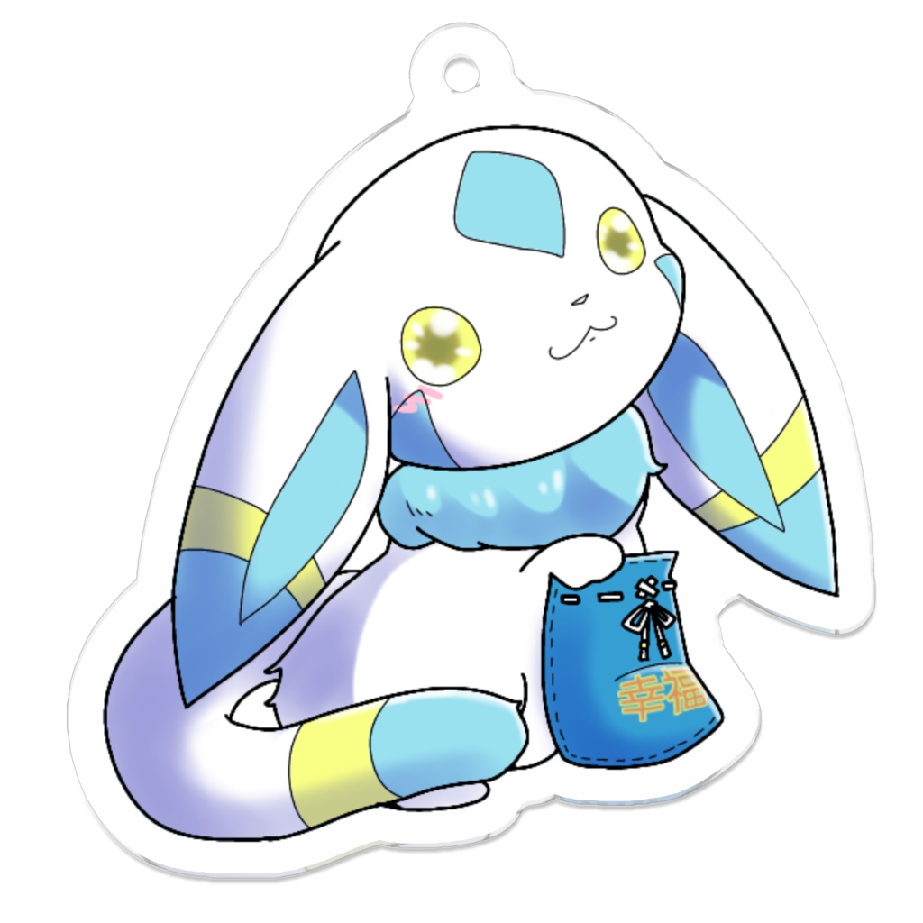 幸せこいこい幸福御守り