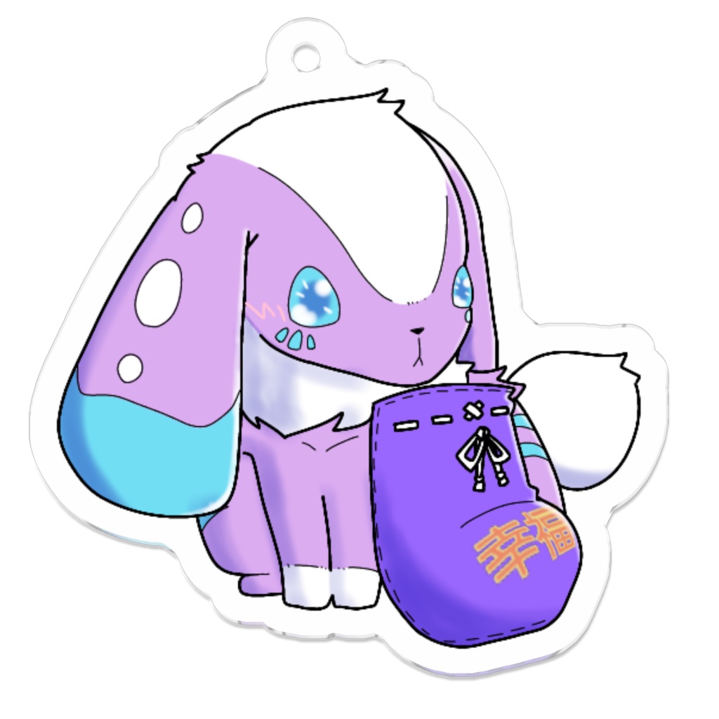 幸せこいこい幸福御守り