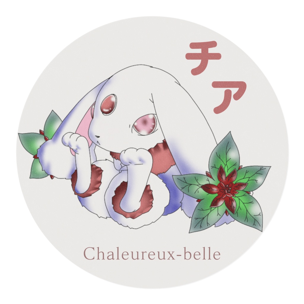 チア マスキングテープ