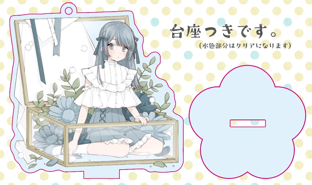 ステラ/アクリルキーホルダー