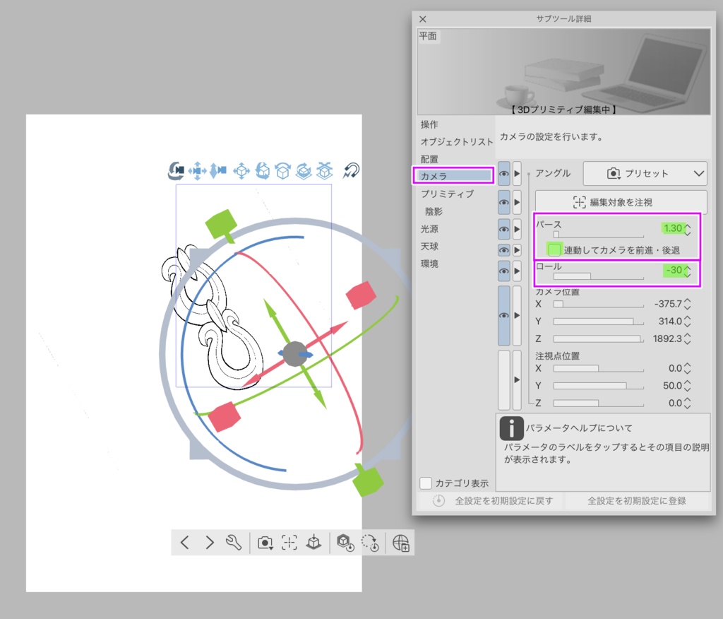 賢者のアレ用3Dプリミティブ