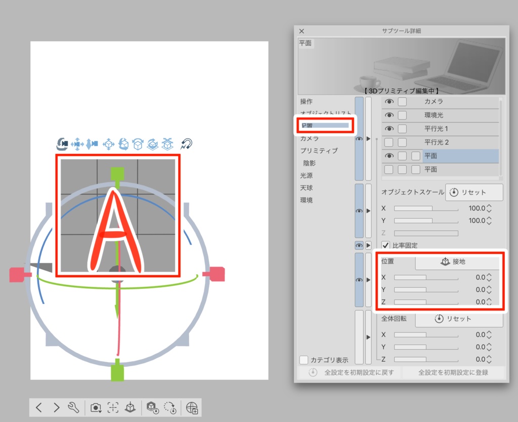 賢者のアレ用3Dプリミティブ