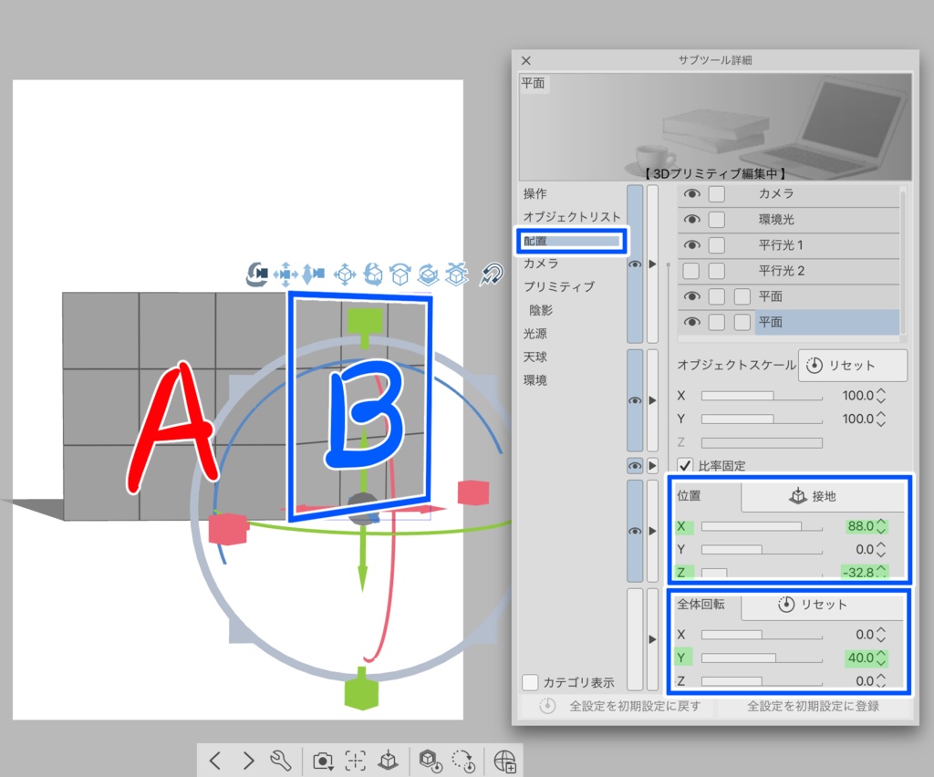 賢者のアレ用3Dプリミティブ