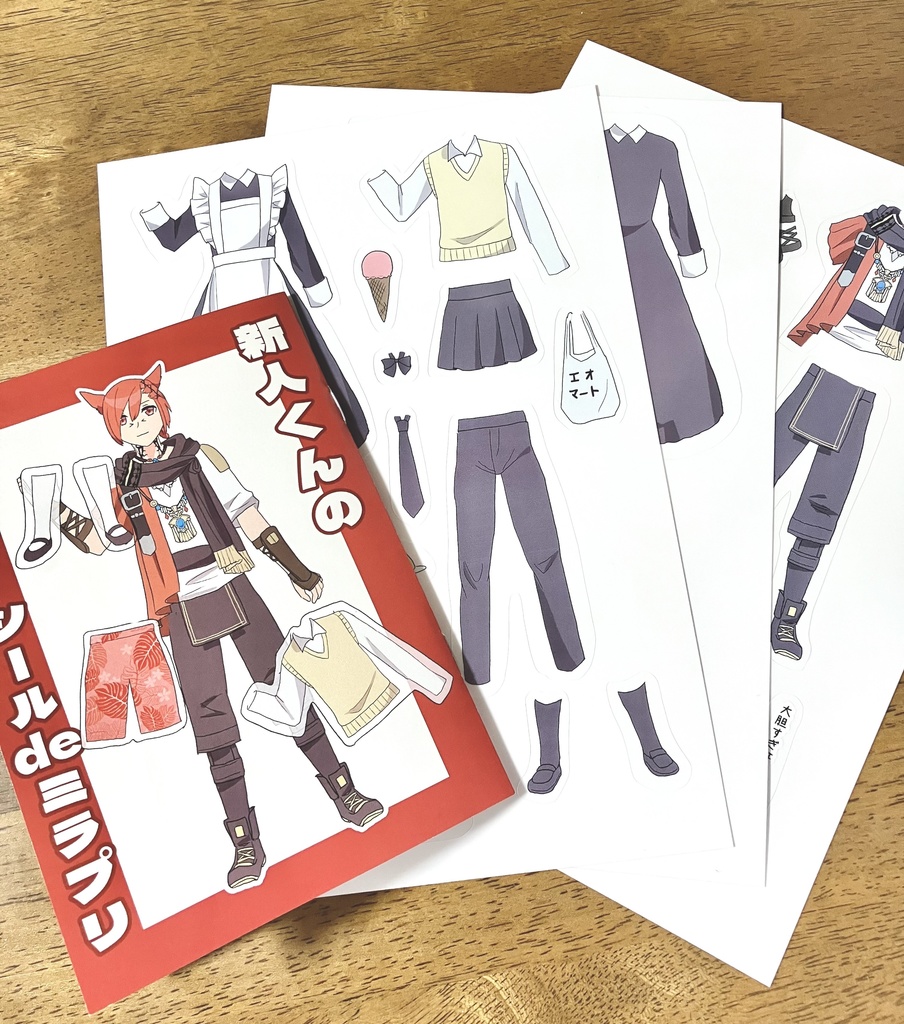新人くんのシールdeミラプリ
