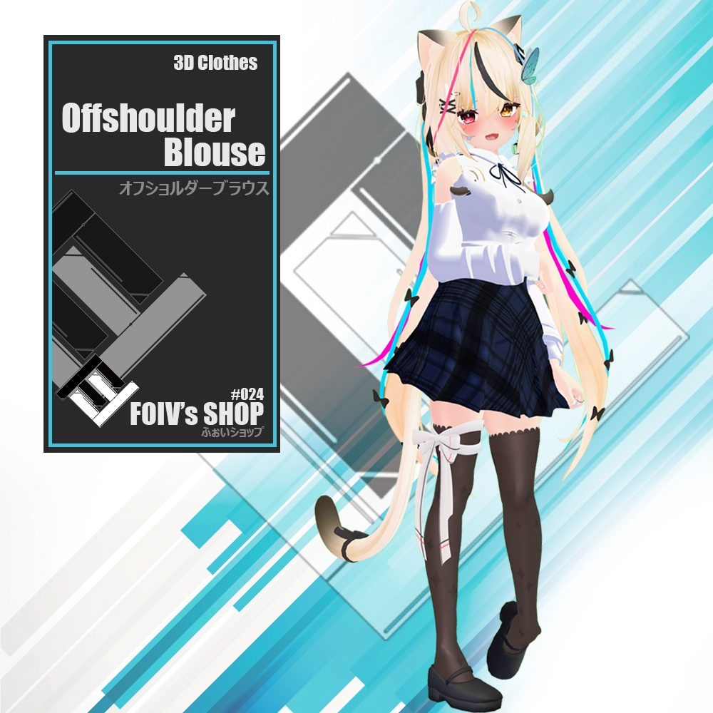 オフショルダーブラウス
