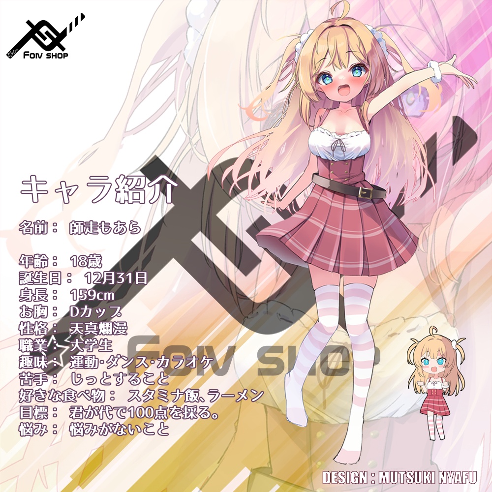 チェリーライオン (2.0)