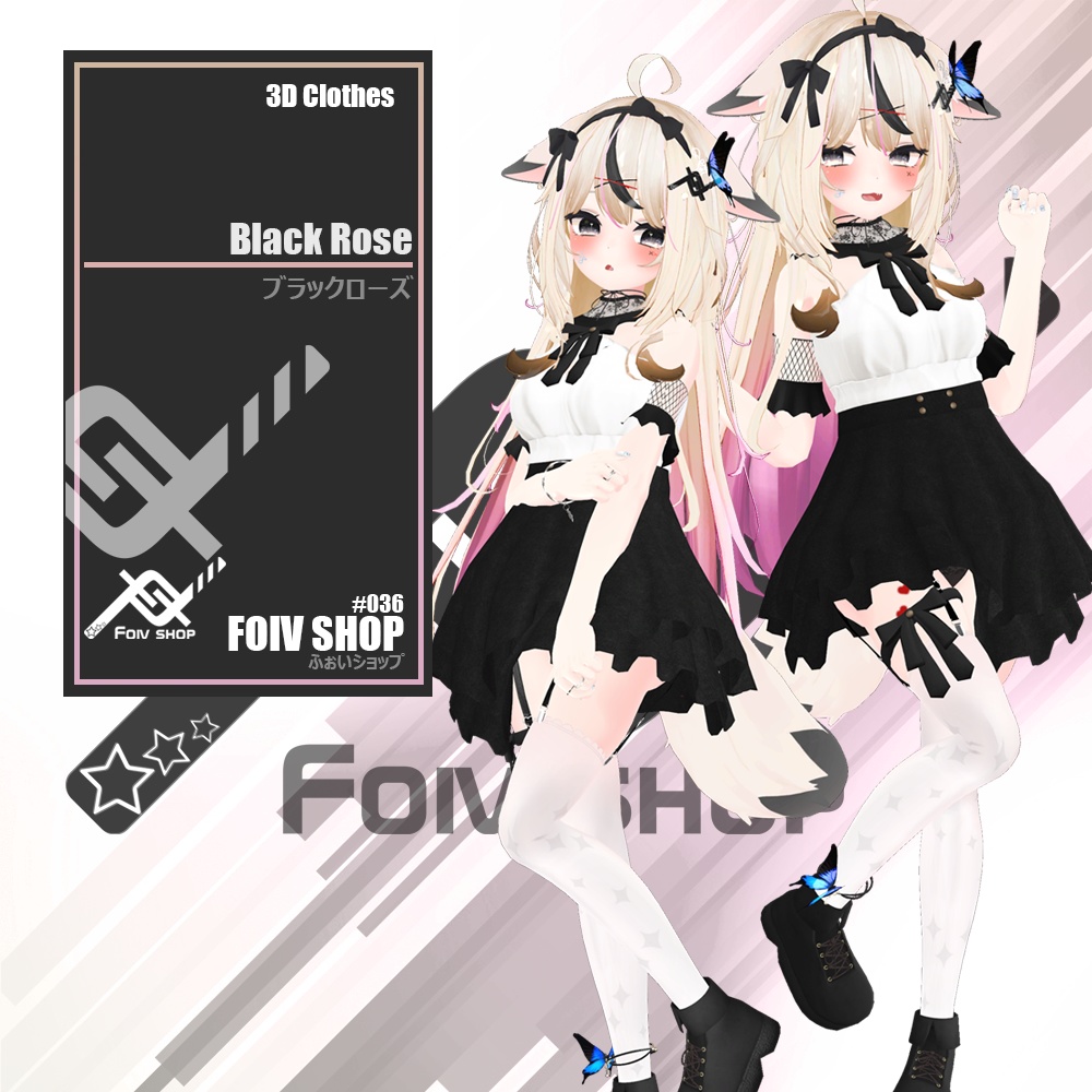 ブラックローズ