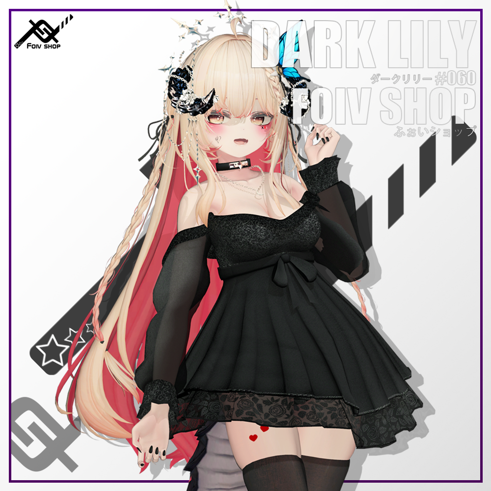 ダークリリー (Dark Lily)