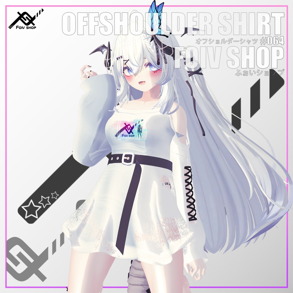 オフショルダーシャツ (Offshoulder Shirt)