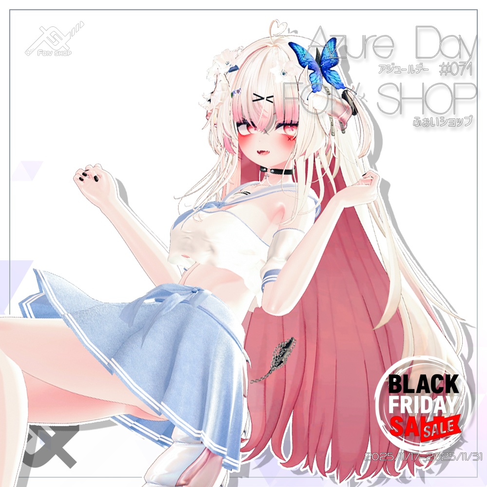 アジュールデー (Azure Day) [FULLSETS BLACK FRIDAY SALE!!! (11/17~11/31)]