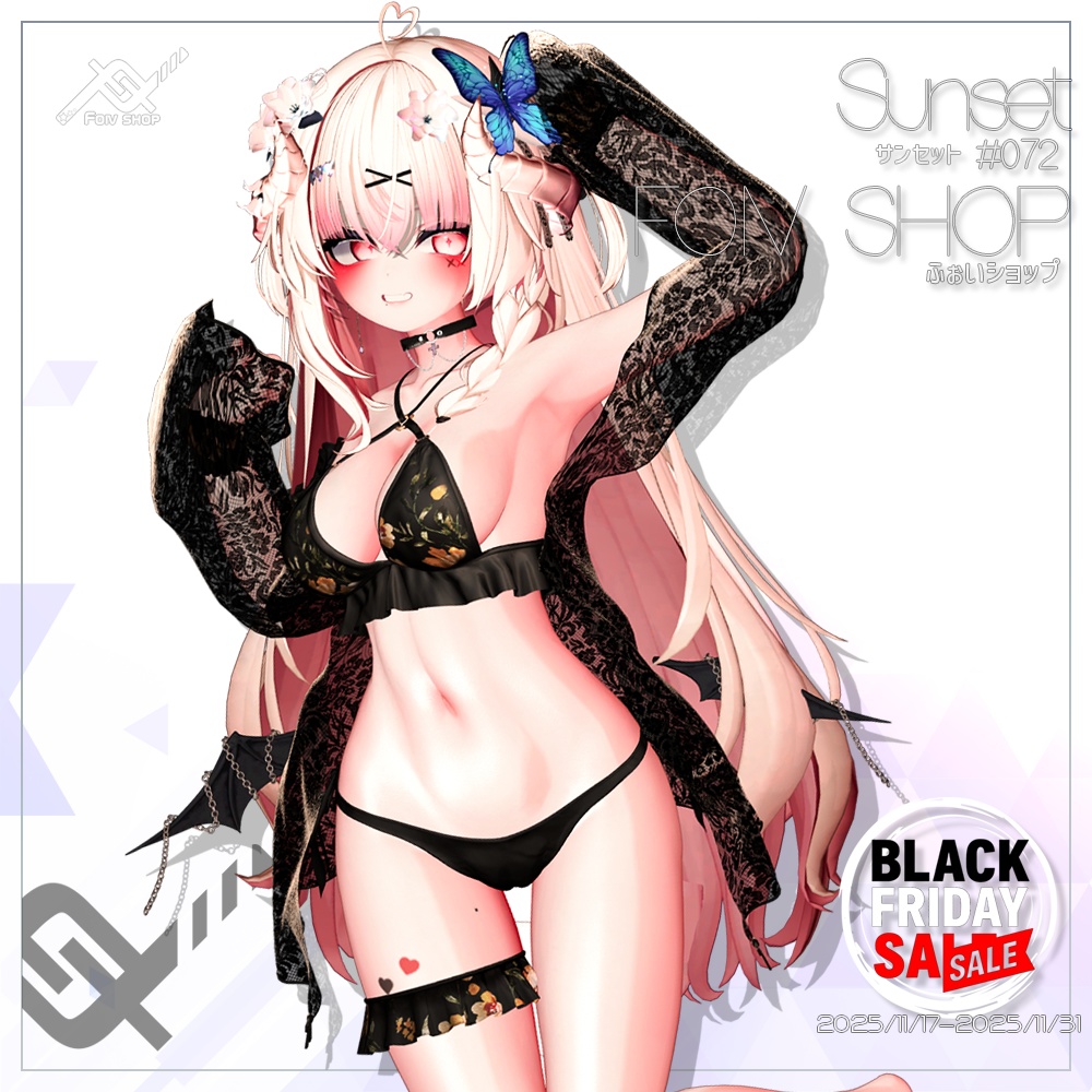 サンセット [Sunset] [FULLSETS BLACK FRIDAY SALE!!! (11/17~11/31)]