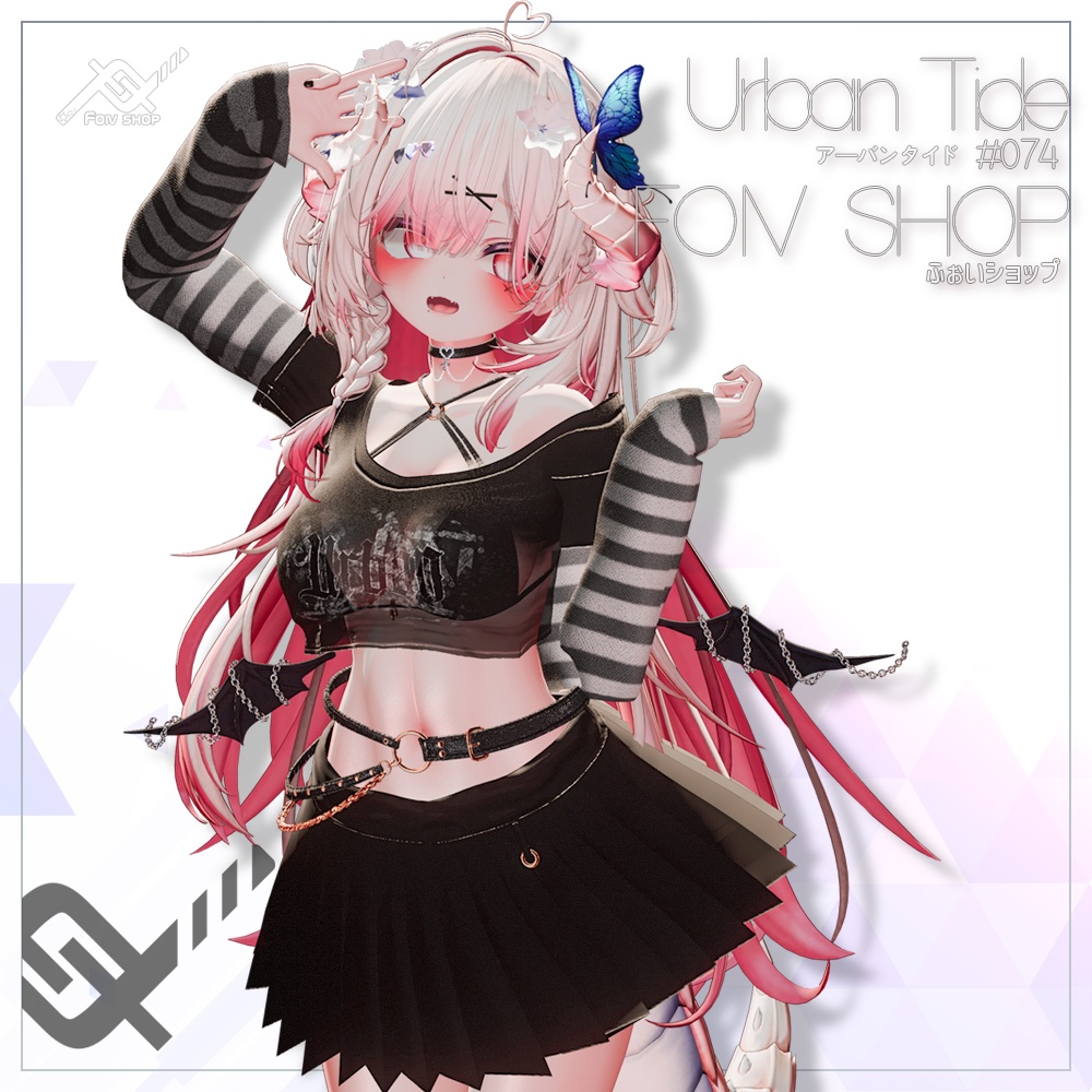 Urban Tide (アーバンタイド)