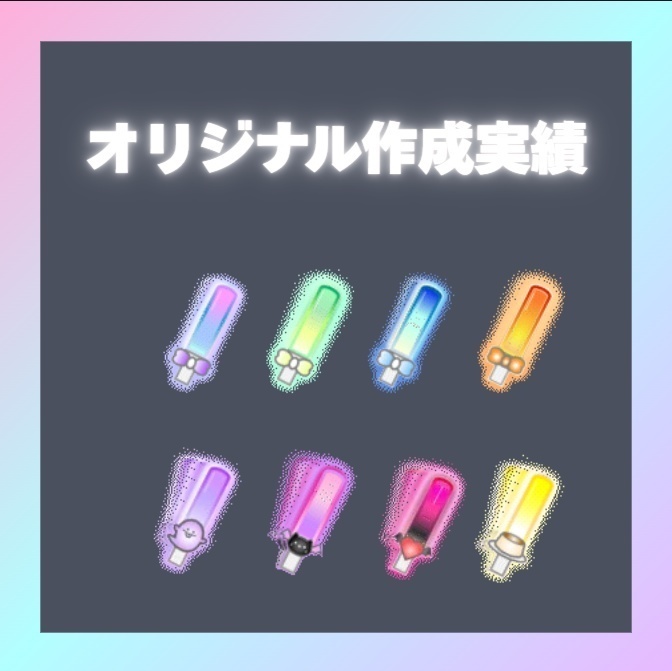 【Twitchスタンプ】うごく!推し色ペンライト(リボンなし)