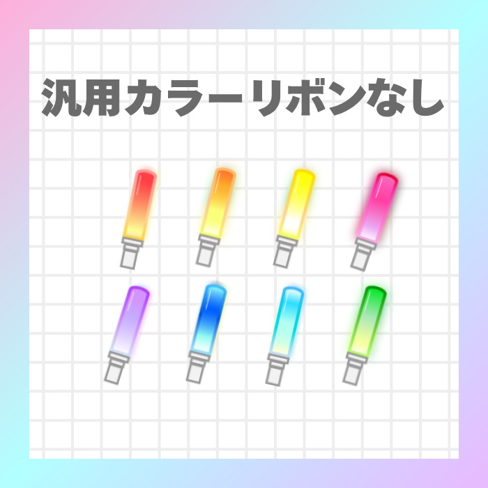 【Twitchスタンプ】うごく!推し色ペンライト(リボンなし)