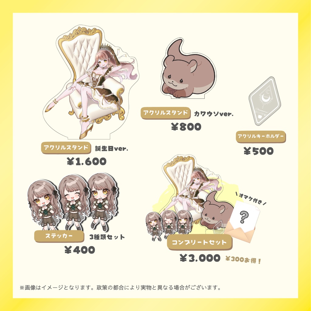 【受注生産】ちゃんまるっ! バースデー記念グッズ2026