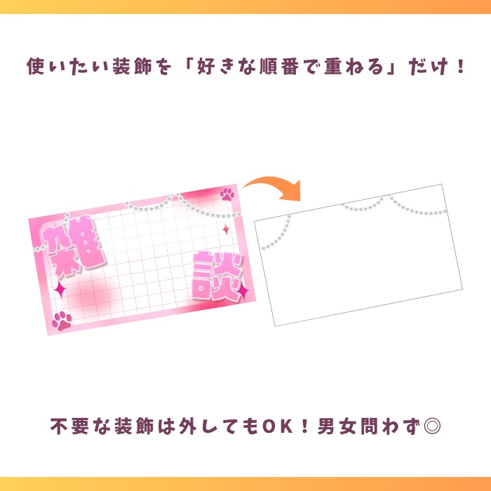 【雑談・サブ限・メン限】ガラス風・雑談用配信サムネイル素材(配信者・Vtuber)