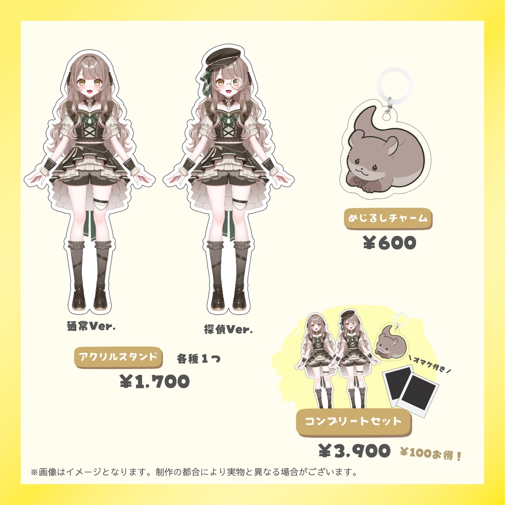 【受注生産】ちゃんまるっ! 新ビジュアルお披露目記念グッズ