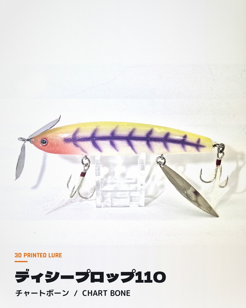 【バス釣り】ディシープロップ110 ダブルスイッシャー 3Dプリンター ハンドメイド