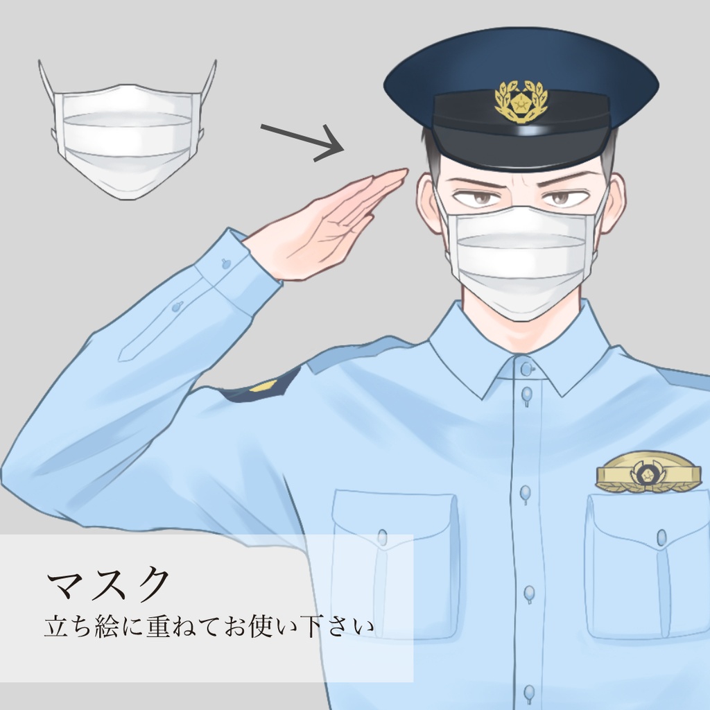 敬礼する警察官の立ち絵