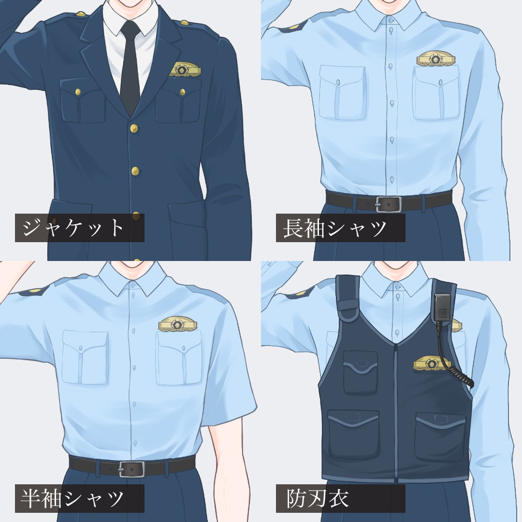 敬礼する警察官の立ち絵