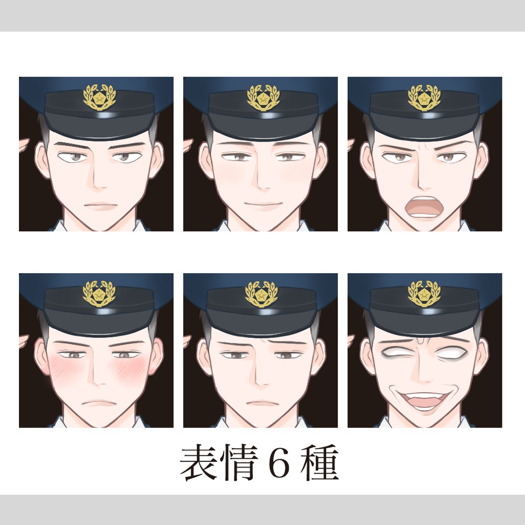 敬礼する警察官の立ち絵