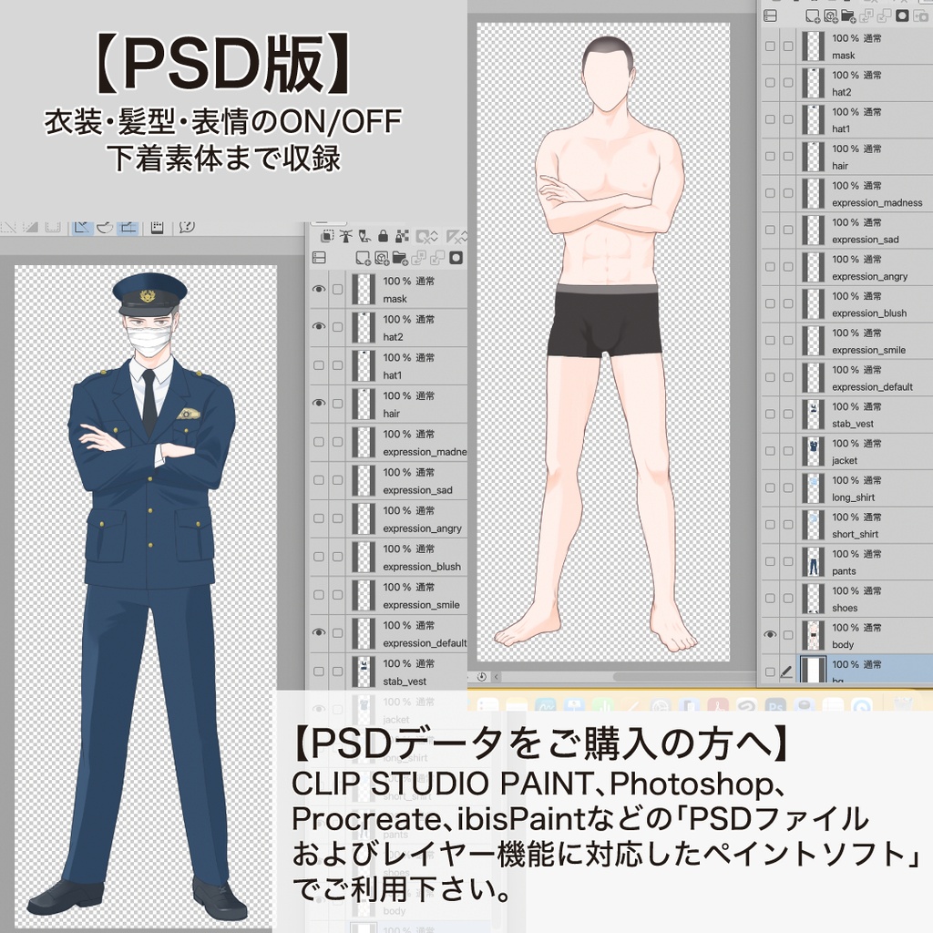 腕組み警察官の立ち絵