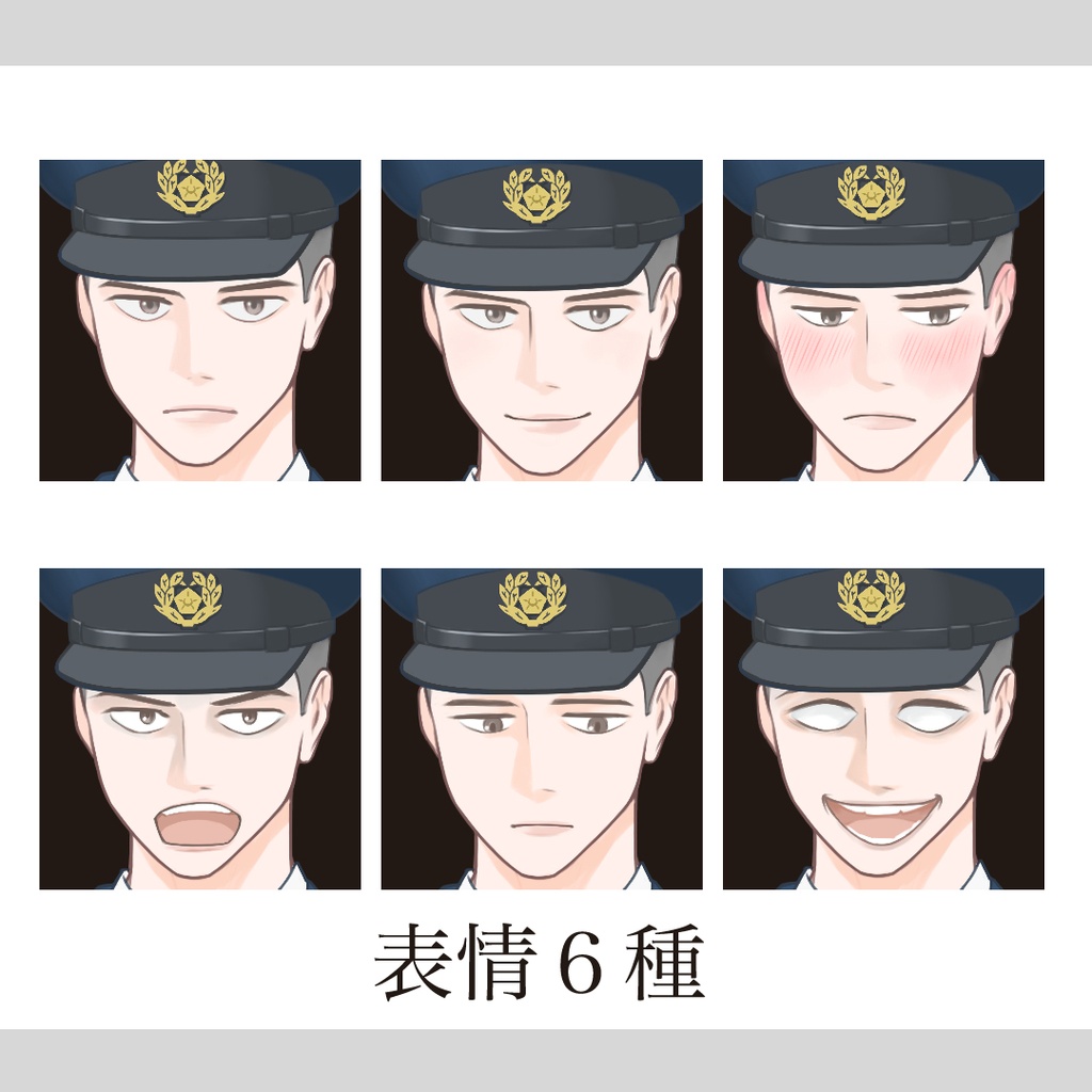 腕組み警察官の立ち絵