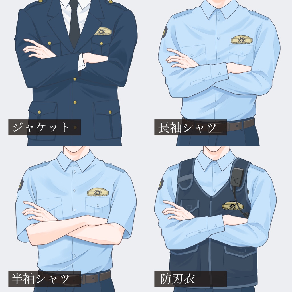 腕組み警察官の立ち絵