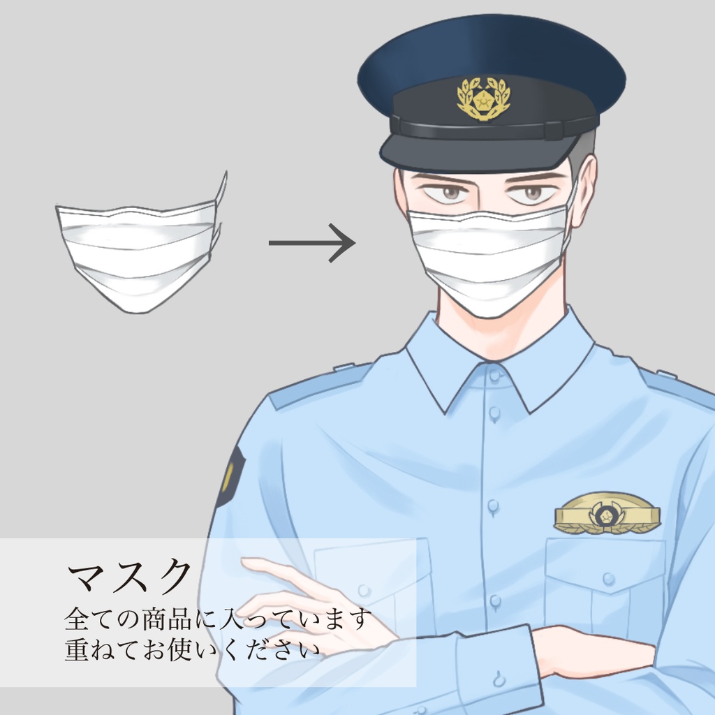 腕組み警察官
