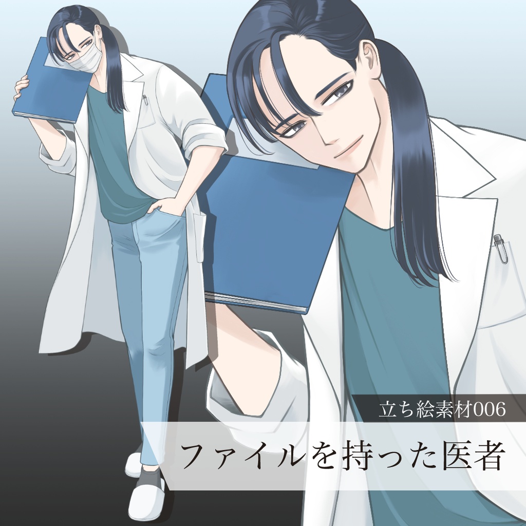 ファイルを持った医者の立ち絵