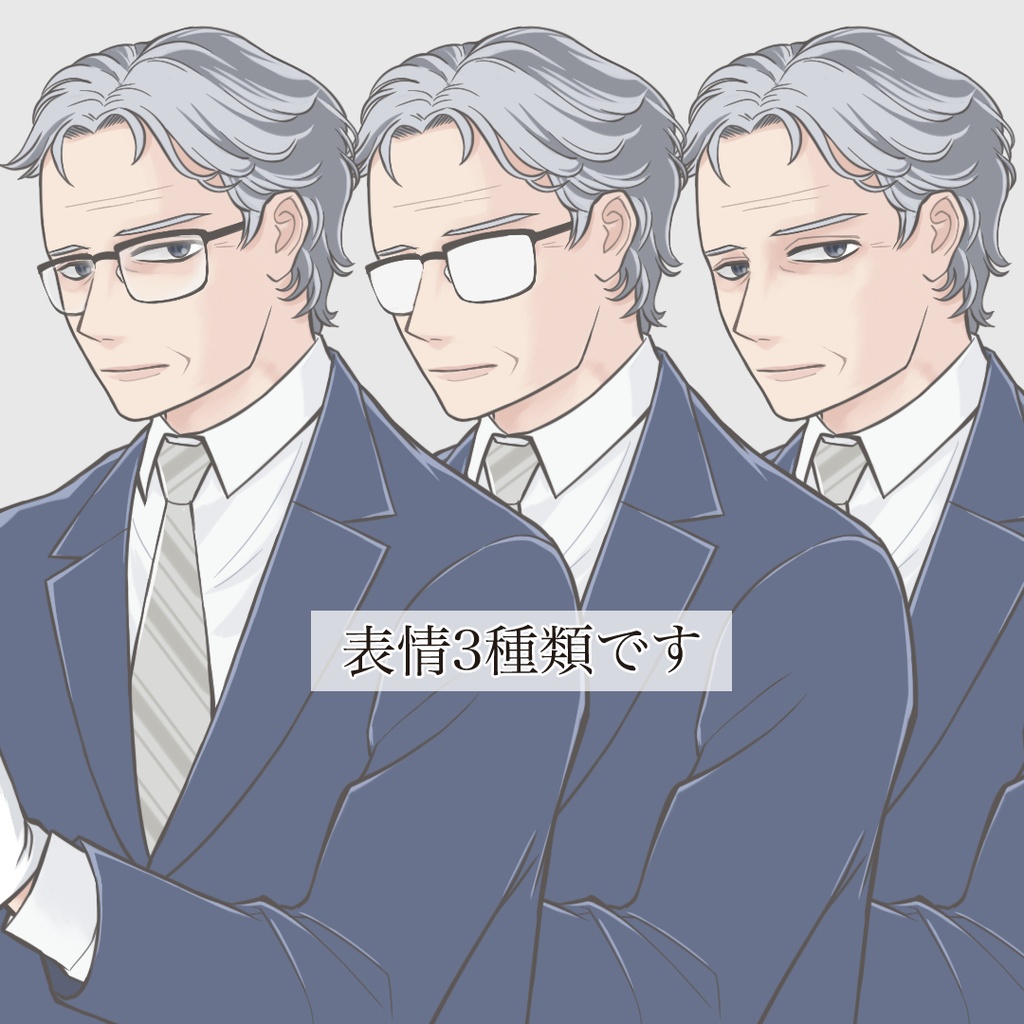 手袋をはめる中年男性の立ち絵