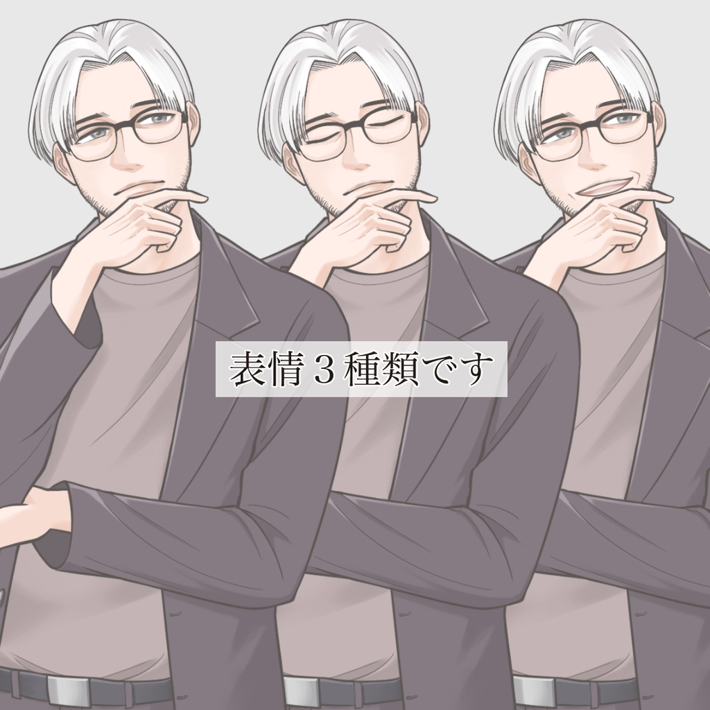 考える中年男性の立ち絵