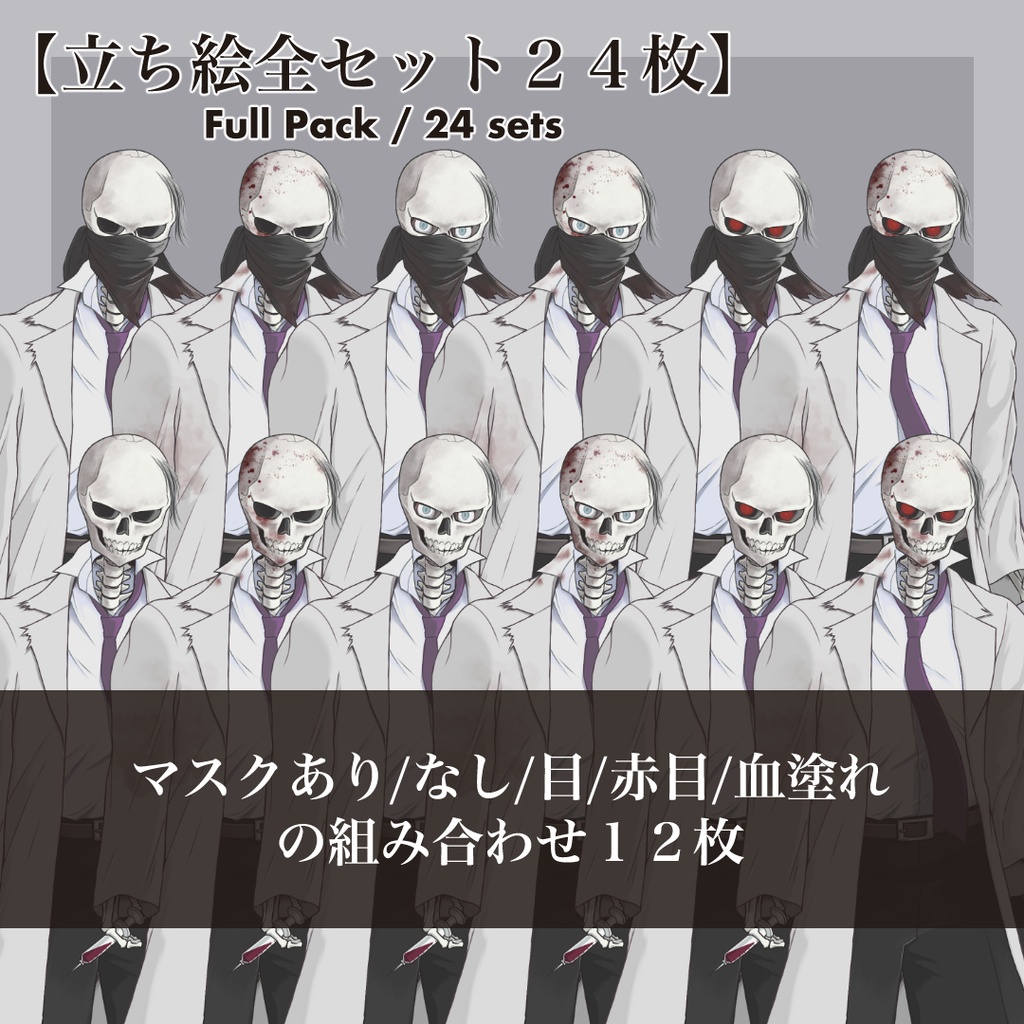 チョロ毛マッドサイエンティストの立ち絵