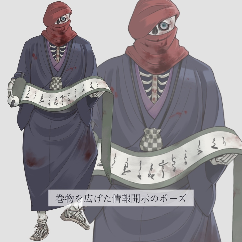 骸骨赤頭巾情報屋の立ち絵