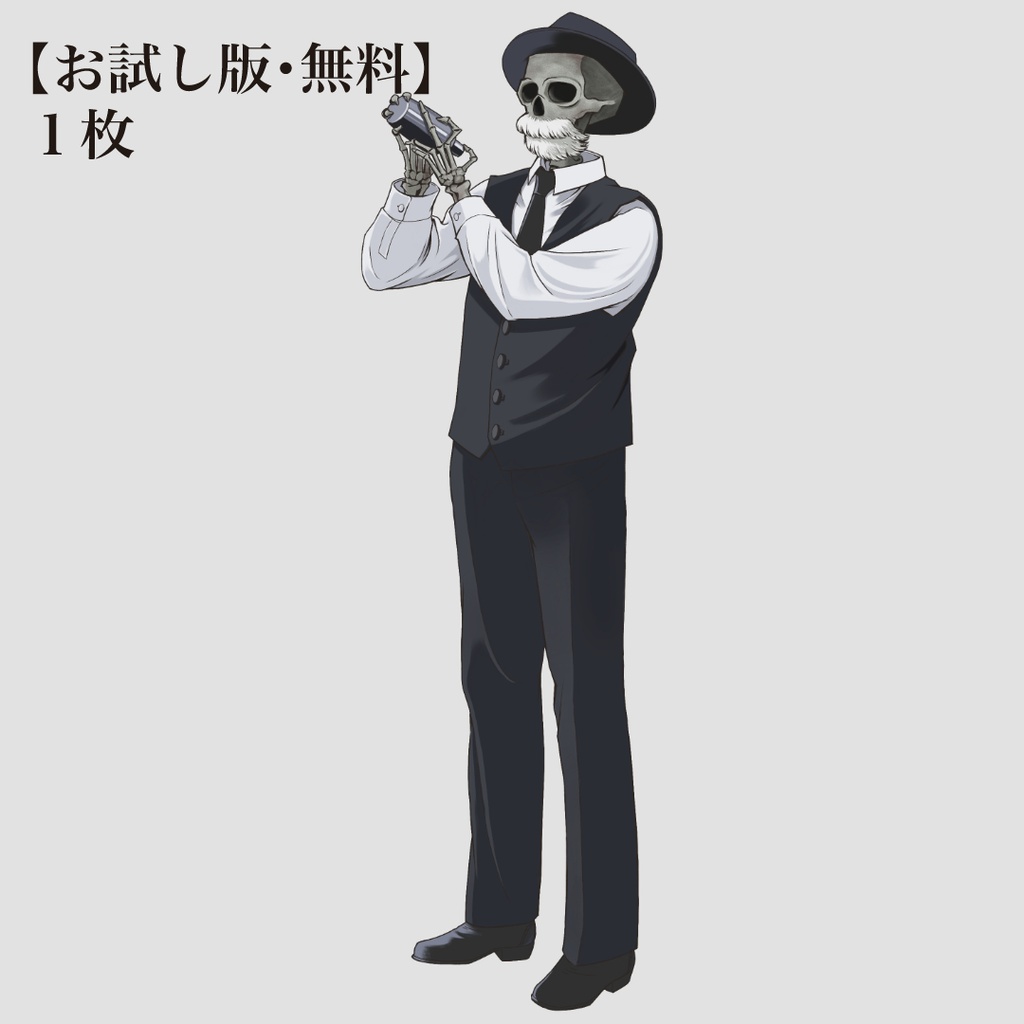 死に損ないのバーテンダーの立ち絵