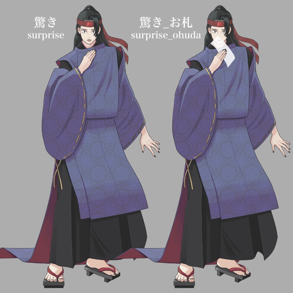 怪しい呪術師