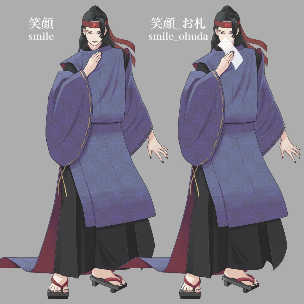 怪しい呪術師