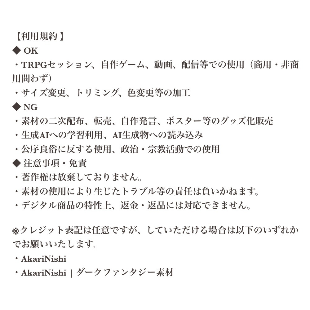 怪しい呪術師