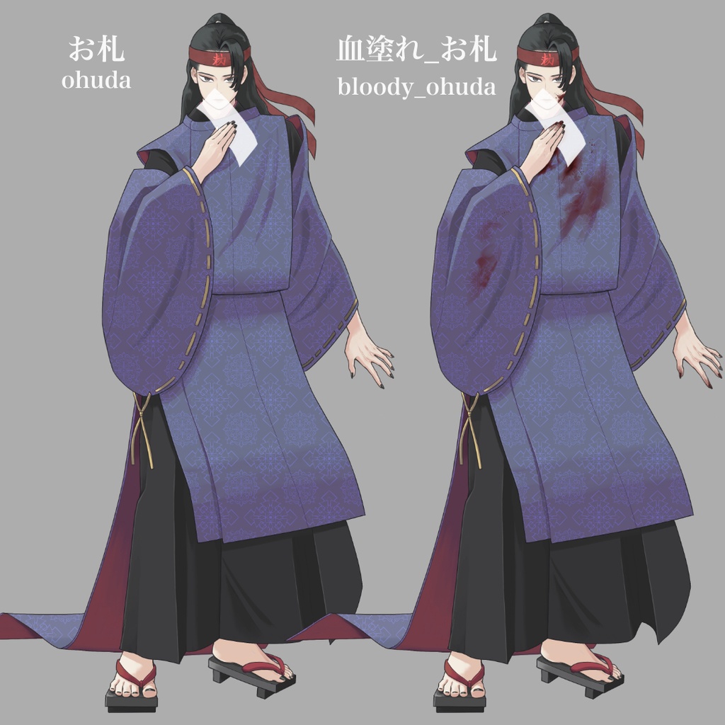 怪しい呪術師