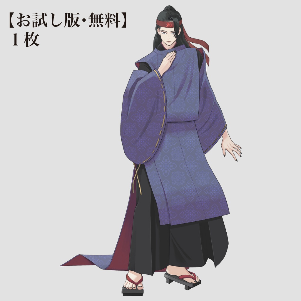 怪しい呪術師